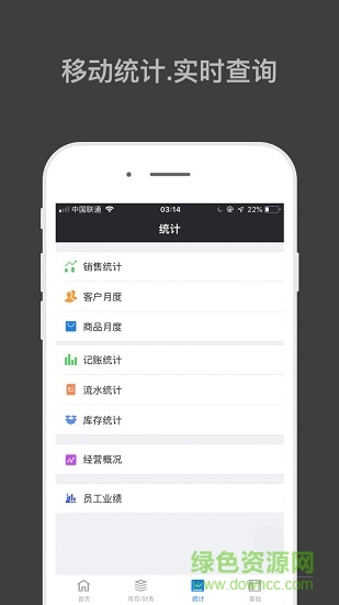 哈凡進(jìn)銷存 v1.6.7 安卓版 3