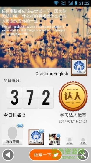 crashingenglish开屏英语单词app v2.1.4 安卓版3