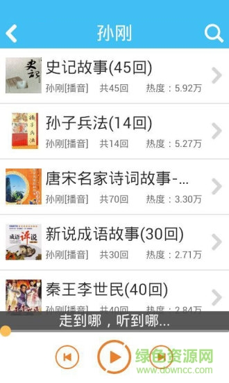 经典评书大全 v2.8.1 安卓版2