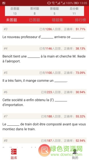 法语题库app v1.6 安卓版0