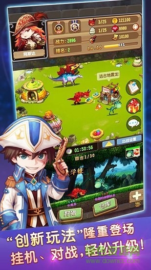 戀戀馴龍記九游版手機(jī)游戲 v1.3.0 安卓版 0