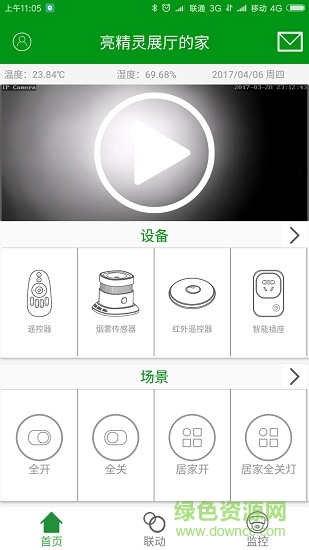 亮精靈(家電遙控器) v1.9.7.2 安卓版 3