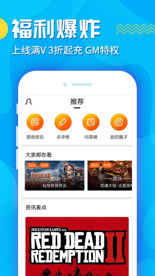 九妖游戏星耀版app v8.3.9 官方安卓版0