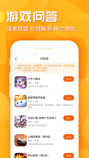 九妖游戏星耀版app v8.3.9 官方安卓版1