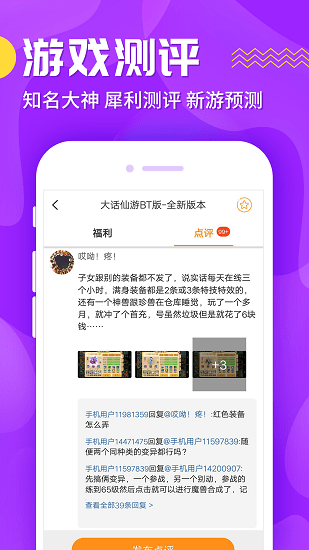 九妖手游平台app v8.4.3 官方安卓版3