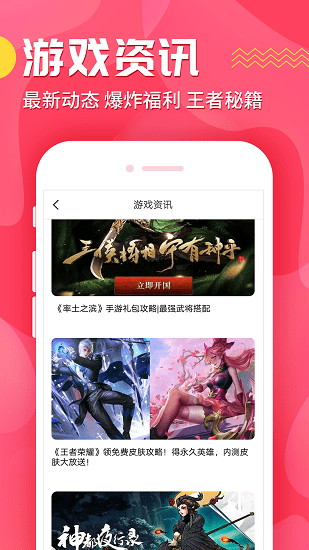 九妖游戏星耀版app v8.4.6 官方安卓版3