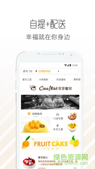 可莎蜜兒app v2.2.5 安卓版 0