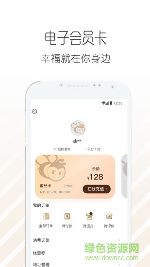 可莎蜜兒app v2.2.5 安卓版 2