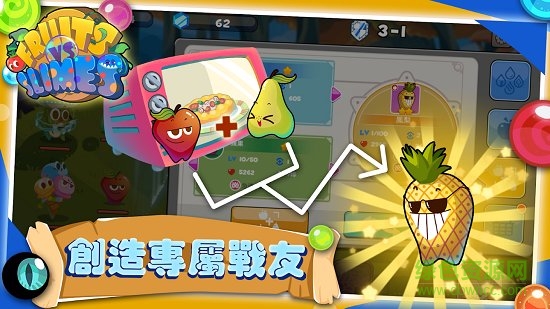 水果大戰(zhàn)史萊姆(fruits vs slimes) v1.1.6 安卓版 2