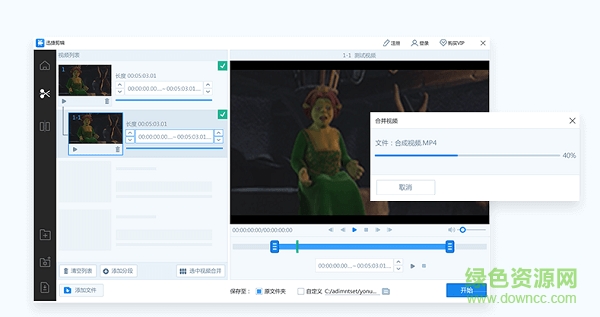迅捷视频合并分割工具 官方最新版1