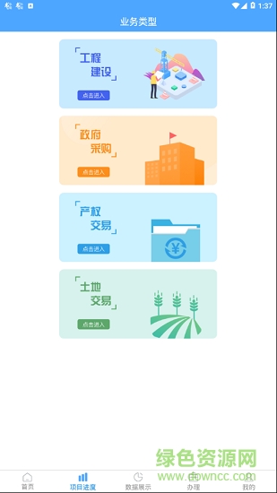 臺州公共資源網(wǎng)