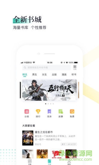 熊猫看书极速版app v8.7.5.13 安卓最新版3
