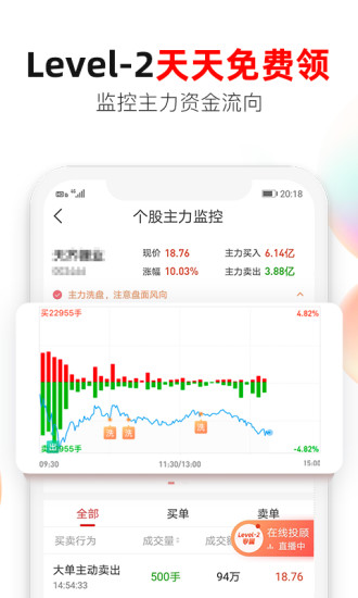 股掌柜手機(jī)炒股軟件 v6.9.0 官方安卓版 0