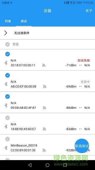 minew串口助手手機版 v2.2.1 安卓版 0