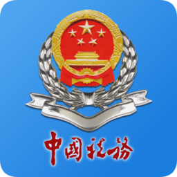国家税务总局内蒙古电子税务局app游戏图标
