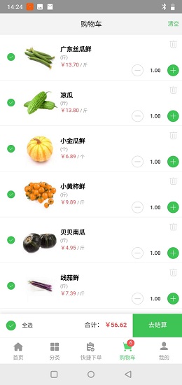 菜倉網(wǎng) v0.0.2 安卓版 2