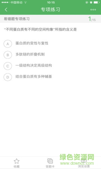 考研西综泉题库app官方版 v1.0.1.1 安卓版2