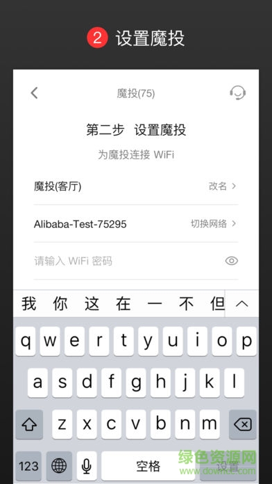 天猫魔投苹果手机app v1.3.1 官方版0