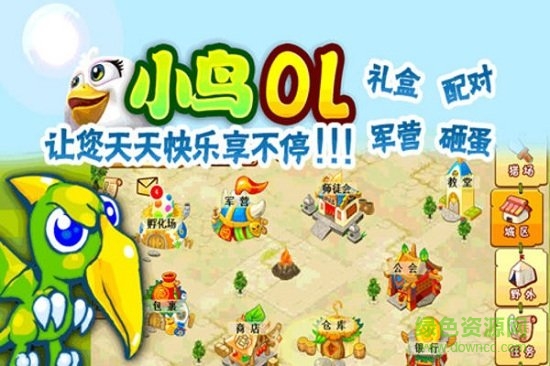 佩佩鳥(niǎo)(小鳥(niǎo)ol)1