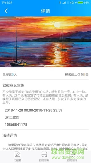 先锋滨江 v1.0.0 安卓版0