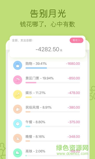 米丫记账软件 v1.2.6 安卓版0