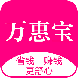 萬(wàn)惠寶