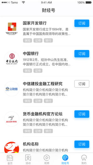 新华日报财经客户端 v2.1.0 安卓版0