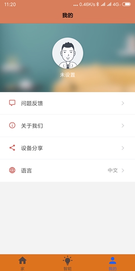 格美瑞取暖器 v1.20.0 安卓版0