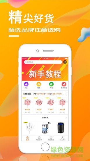 玖玖拍app軟件下載