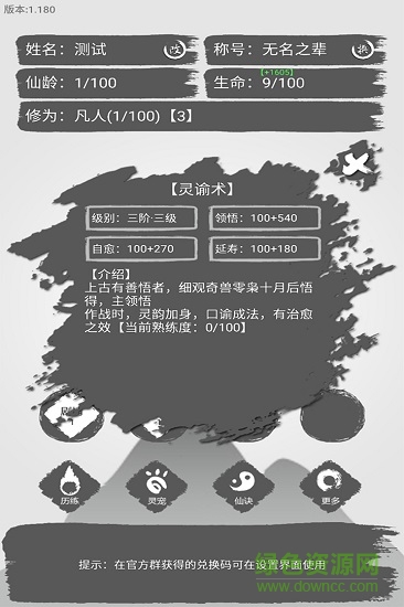 簡(jiǎn)仙 v1.120 安卓最新官方版 0