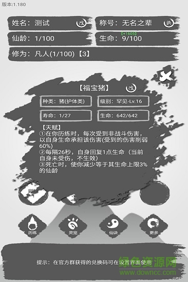 简仙 v1.120 安卓最新官方版1