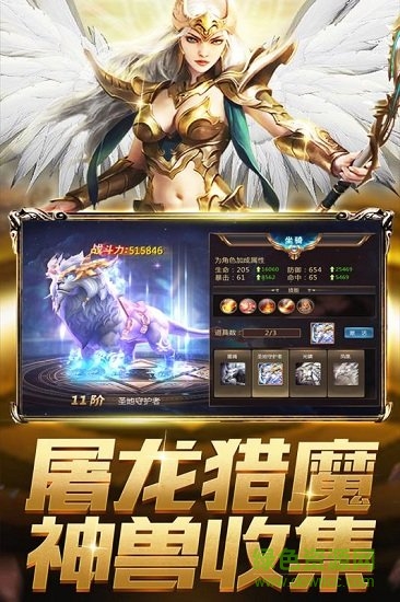 眾神之王變態(tài)福利版 v3.3.0.0 安卓版 0