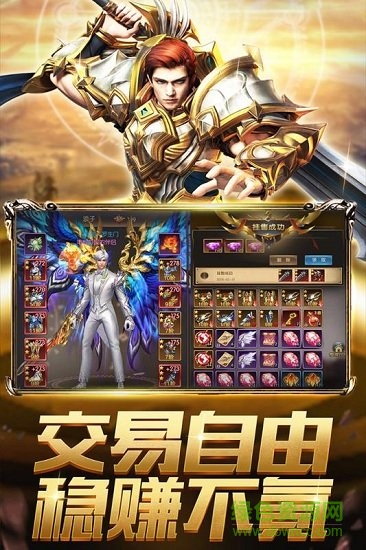 众神之王手游 v3.3.0.0 安卓版1