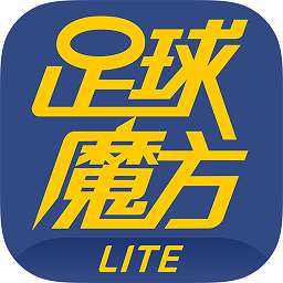 足球魔方lite版app