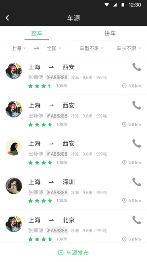 壹启运app