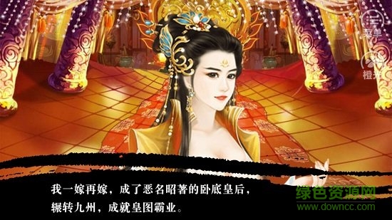 臣妾是卧底 v3.1 安卓版1