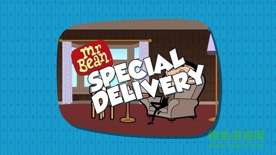 憨豆快遞(special delivery) v1.0.0 安卓版 0