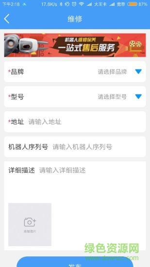 智能方app