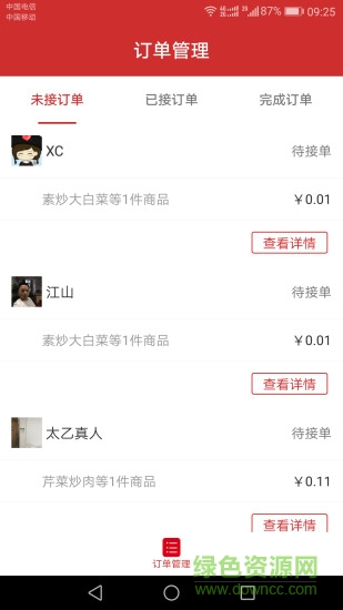 金鼎優(yōu)生活商家app