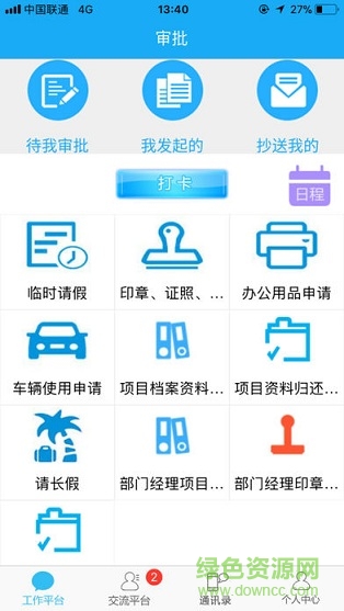 中国联通掌沃营销 v3.0.0 安卓版0