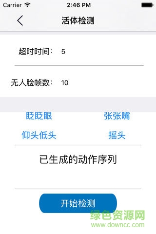 微模識(shí)app