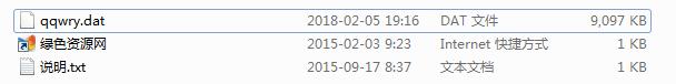 qqwry.dat文件
