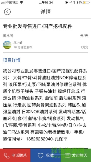 好易建app