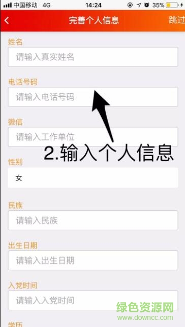 南湖智慧党建app