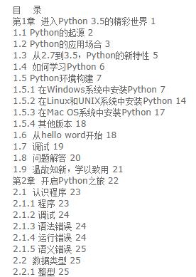 python3.5从零开始学免费pdf