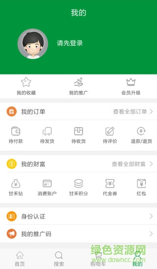 甘禾生活app