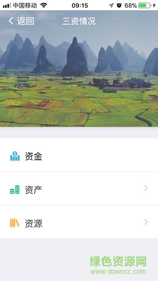 泰州e阳光下载app
