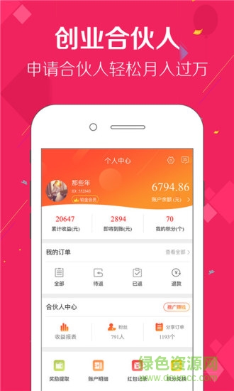 優(yōu)多購app