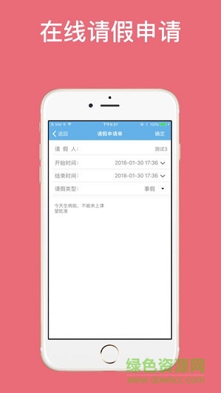 聯(lián)通家校云app