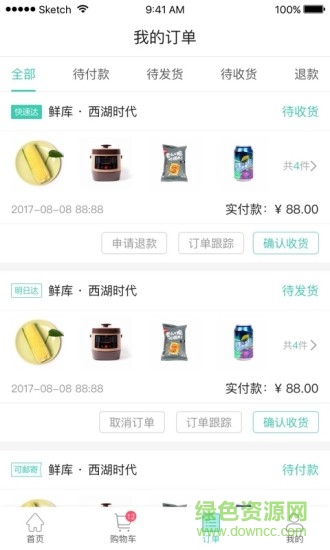 鮮盒子app